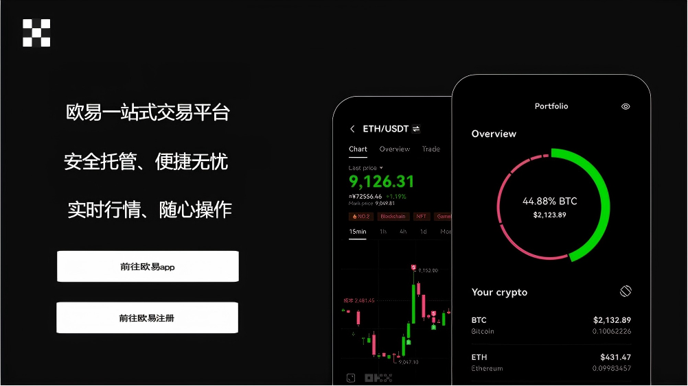 OK币官网下载入口